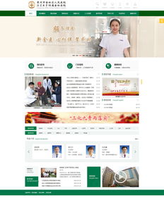 縣醫(yī)院網(wǎng)站設(shè)計(jì)與制作 打造公立醫(yī)院形象的專業(yè)之道