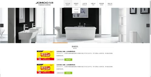 衛(wèi)浴商店公司網(wǎng)頁設(shè)計(jì)——基于HTML、CSS和JS的前端期末大作業(yè)